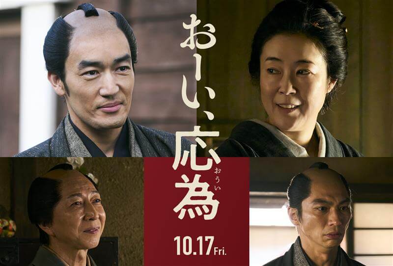 映画『おーい、応為』