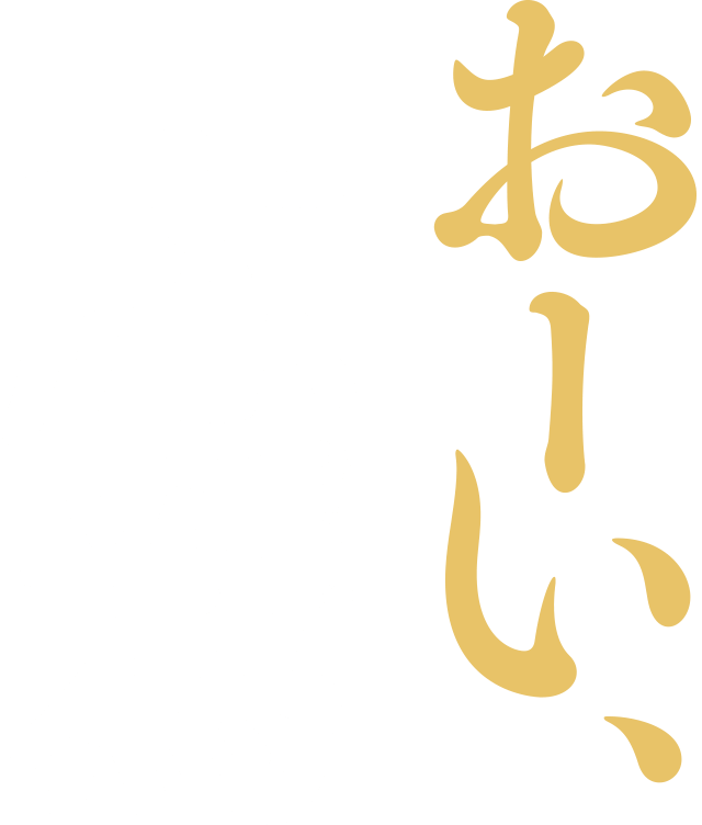 おーい、応為
